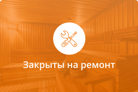 Сауна Русская баня на дровах Банный дом в Королеве
